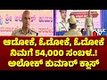 ADGP Alok Kumar Takes Trainee Policemen To Task In Hassan