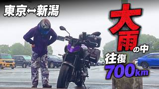 【東京↔新潟】 大雨の中往復700kmのロングツーリングが過酷すぎた MT07 ソロツーリング