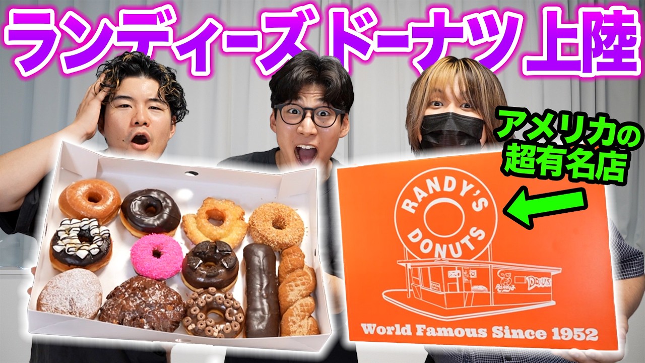 The super famous American donut shop has arrived in Japan! We tried eating a lot of donuts!
