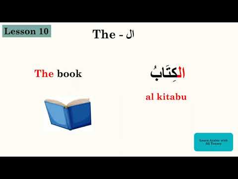Lesson 10: Learn Arabic with Ali Yousry - Learn articles in Arabic language