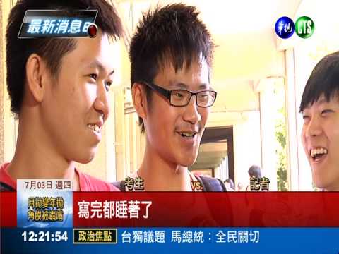 指考第三天 警助睡過頭迷糊考生