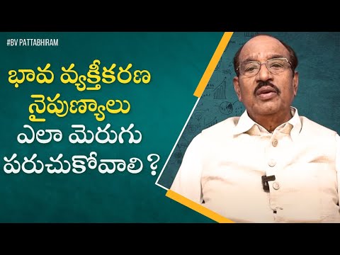 How to Improve Communications Skills? | Speak with Confidence | Soft Skills | BV Pattabhiram