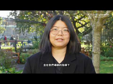 MPhil in Chinese Studies at TCD (Chinese version)