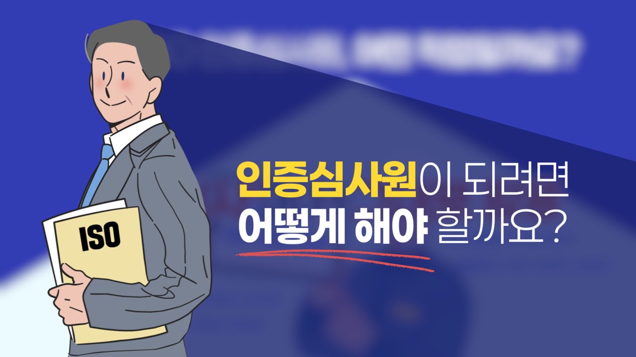 AGC 심사경력 인정 과정 소개 영상 썸네일