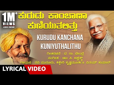download lagu mp3 mp4 Kurudu Kanchana Song Lyrics, download lagu Kurudu Kanchana Song Lyrics gratis, unduh video klip Download Kurudu Kanchana Song Lyrics Mp3 dan Mp4 320kbps Gratis