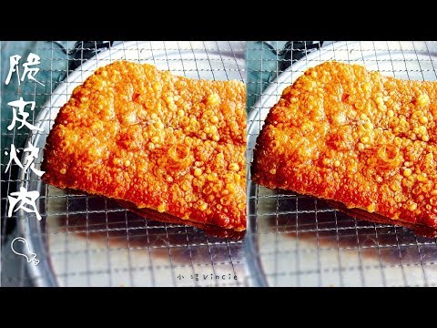 脆皮烧肉制作过程︱Cantonese Crispy Pork Belly Recipe [Eng Sub]