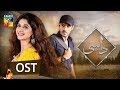 Daasi | OST | HUM TV | Drama