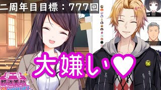 郡道美玲「だいっきらい♥」