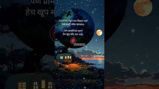 Download lagu | Hich amuchi prarthana | @magical_voice75 #motivationalquotes #song #marathi mp3