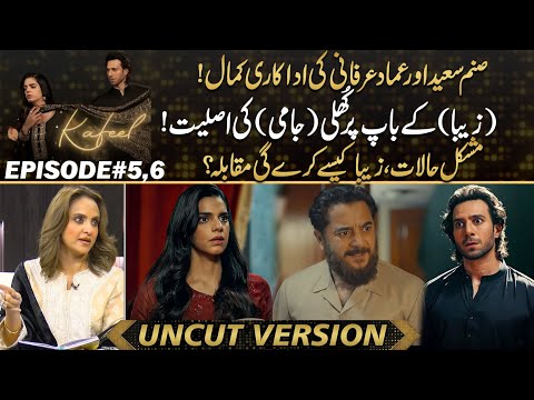 Kafeel’s Intense Story | Brilliant Acting By Sanam Saeed & Emmad Irfani | Kya Drama Hai