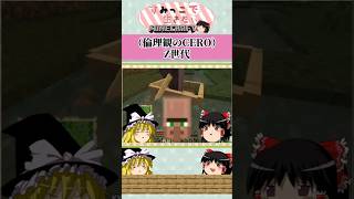 （倫理観のCERO:）Z世代【ショートすみっこ】