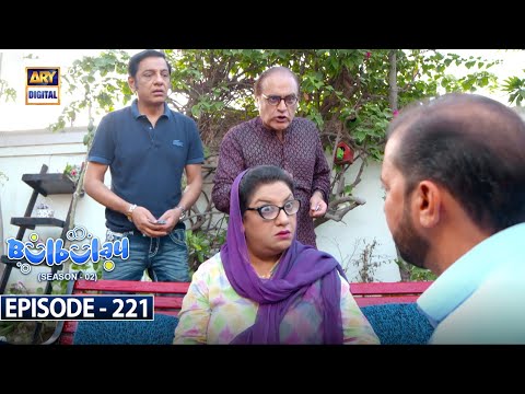 Bulbulay Season 2 | Episode 221 | 30 September 2023 | ARY Digital