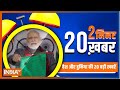 2 Minute, 20 Khabar: Top 20 Headlines Of The Day In 2 Minutes | Top 20 News | January 15, 2023