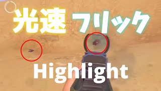PUBGモバイル Highlight