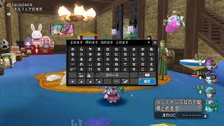 ドラクエ10 ver8.1/ネタバレ注意/メイン/またエラーなったら配信止まります