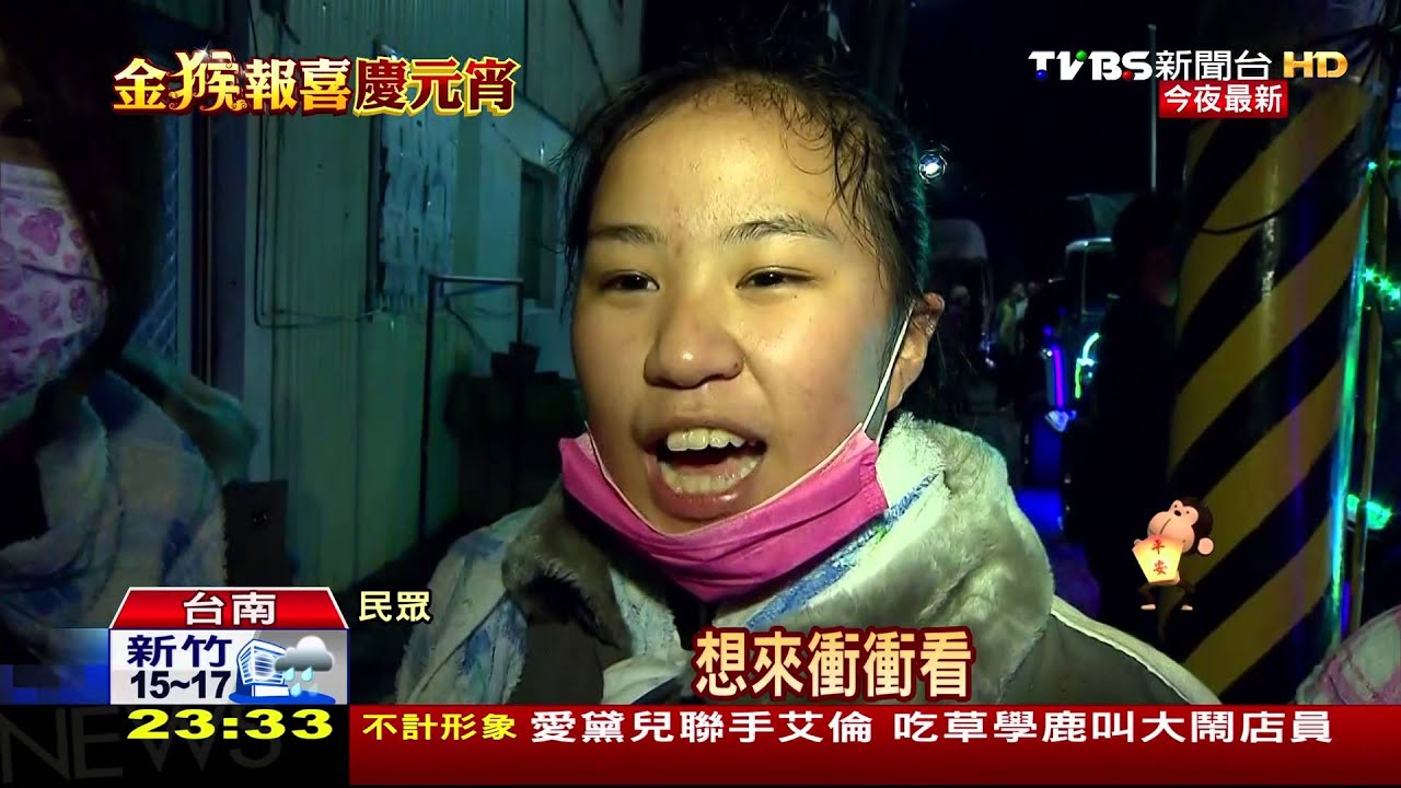 鹽水蜂炮開炸　炮架壓女全身18%灼傷