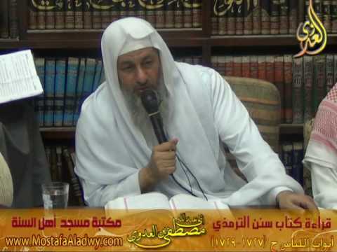  10 4 2016 شرح سنن الترمذى ابواب اللباس 