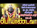 பில்லி சூனியம் பேய் பிசாசுகளை ஓட ஓட வ�