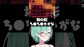 畑の形をバカにされてしまう八雲べにwww【ぶいすぽ/切り抜き】