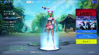 フォートナイト