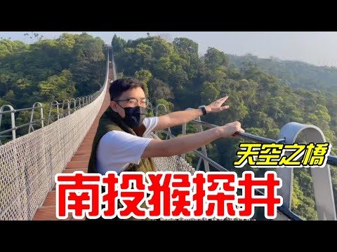 猴探井由來