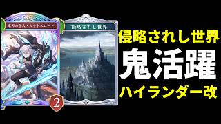 【シャドバWB】改良型カットスロートネメシスはガチ勢だらけのグラマス帯で通用するのか？【Shadowverse: Worlds Beyond】