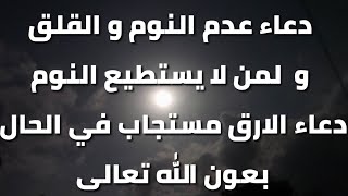 دعاء باذن الله يغير حياتك الشيخ