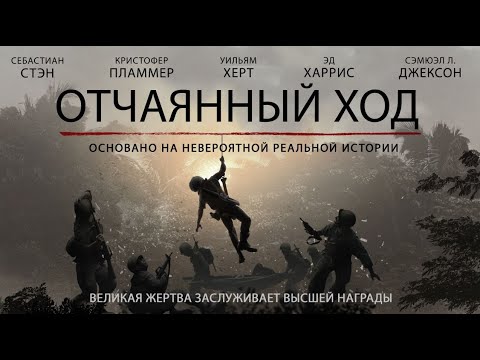 Трейлеры Призрачный ход