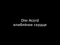 Diw Acord влюблёное сердце 