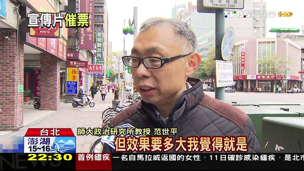「媽媽、基層、國旗」　藍營廣告催出沉默選民？