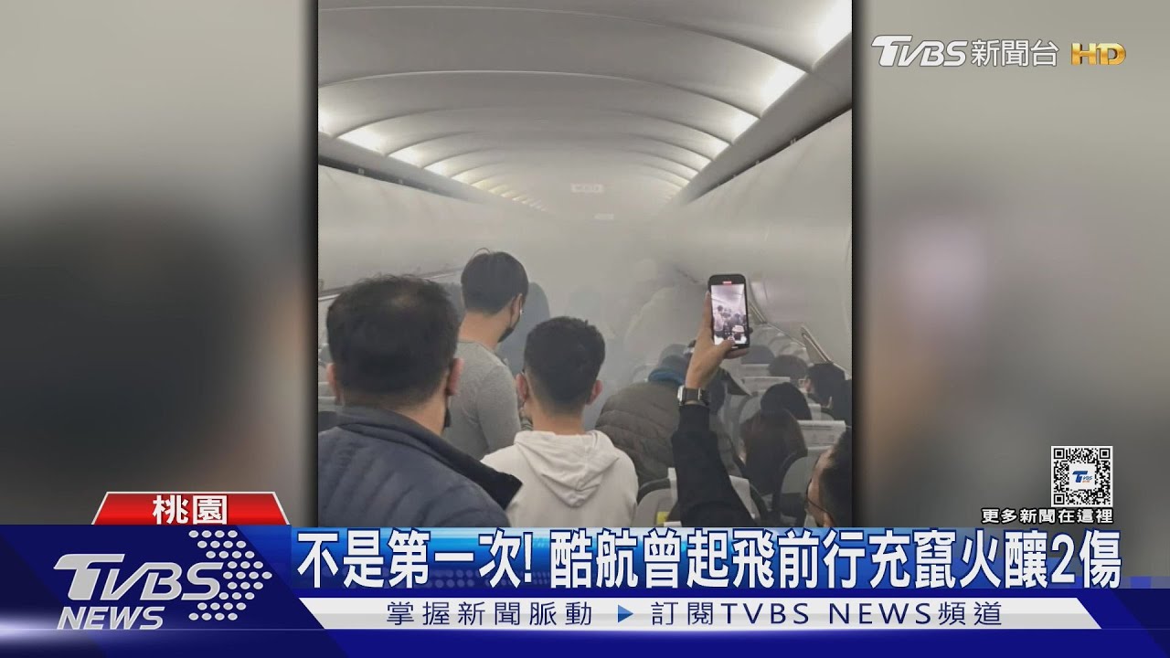 長榮機艙行充過熱竄濃煙　空姐急拿滅火器搶救
