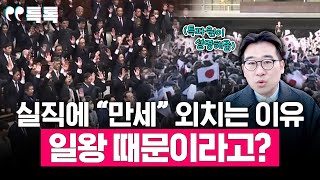 다카이치 "중의원 해산" 이게 뭔데 만세까지? 중의원 해산으로 본 일본 정치의 구조 | [특톡] EP.50