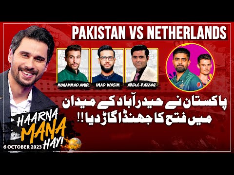 Haarna Mana Hay - Pakistan vs Netherlands - Pakistan Ki Jeet -World Cup 2023 Special - Tabish Hashmi