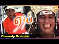 முருகா ஆ காட்டு Aai Tamil Movie Comedy Scenes Sarath Kumar Namitha Vadivel
