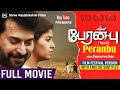 Peranbu Tamil Full Movie English Subtitle HD 1080P Mammootty Anjali Tamil Emotional Movie