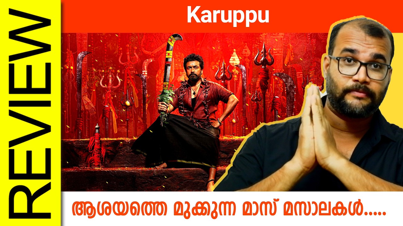 Karuppu Tamil Movie Review By Sudhish Payyanur @monsoon-media​