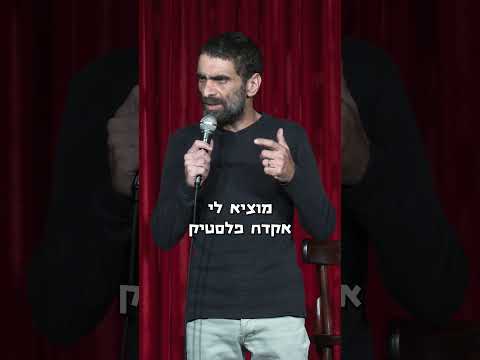 מבחן לשומר | נחום דידי