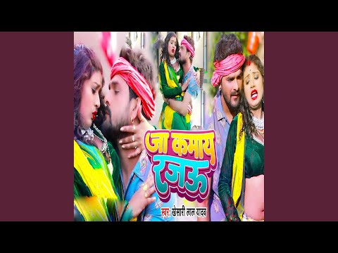 Ja Kamay Rajau — watch video