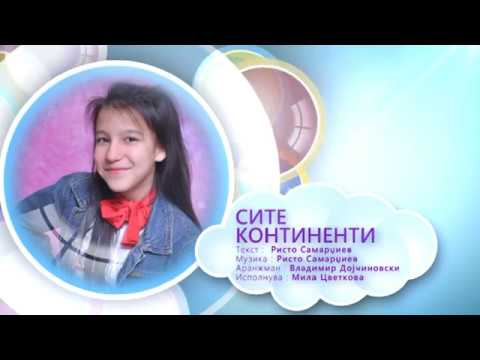 Zlatno Slavejce 2017 - Cetiri kontinenti - Mila Cvetkova (Video)