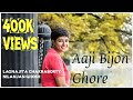 Rendezvous with Tagore ep.1 | Aaji bijon ghore | Lagnajita Chakraborty | Nilanjan Ghosh