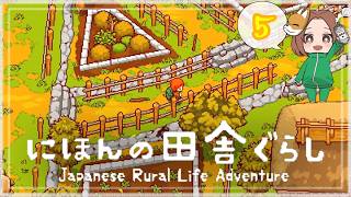 【にほんの田舎ぐらし】都会の激務から自然豊かなところ行きてぇ！【Live】