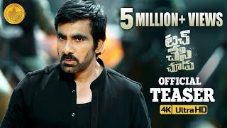 Touch Chesi Chudu Official TEASER | Ravi Teja | Raashi Khanna