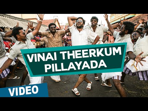vinai theerkum pillayada song lyrics Thumbnail