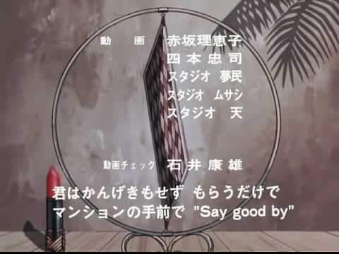 City Hunter Ending 2 Super Girl by Yasuyuki Okamura