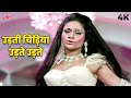 Aruna Irani Hot Cabret Song Udti Chidiya Udte Udte Phans Gai 4K Asha Bhosle Hum Shakal Song