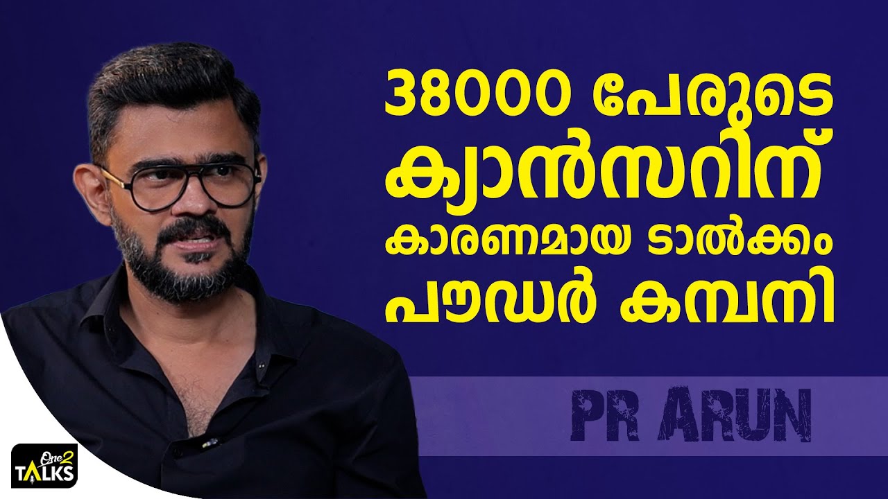 മോസ്റ്റ് ഡെയ്ഞ്ചറസ് മാഫിയ ഇൻ ദി വേൾഡ് | Pharma Series | One2talks |