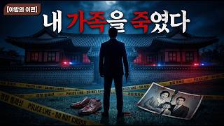 Download lagu The horrific downfall of a prestigious legal family with 100 years of power: The real reason behi... mp3 Download lagu The horrific downfall of a prestigious legal family with 100 years of power: The real reason behi... mp3