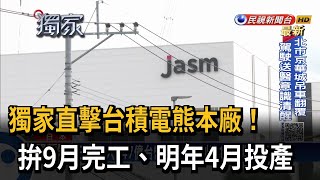 Re: [新聞] 【台積電法說】棄龍科用地後 全台爭取設