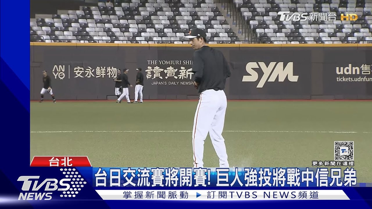 巨人軍將戰「象、猿」　坂本勇人：享受台灣應援