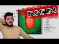 РЕАКЦИЯ ➤ OXXXYMIRON - Рашн Роуд Рейдж, Мы все умрем ➤ Красота и Уродство (Альбом 2021) РЕАКЦИЯ ➤ OXXXYMIRON - Рашн Роуд Рейдж, Мы все умрем ➤ Красота и Уродство (Альбом 2021)
